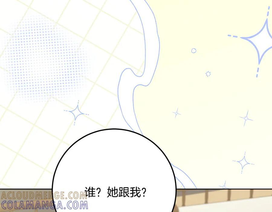 第55话 太子的女伴 第97页