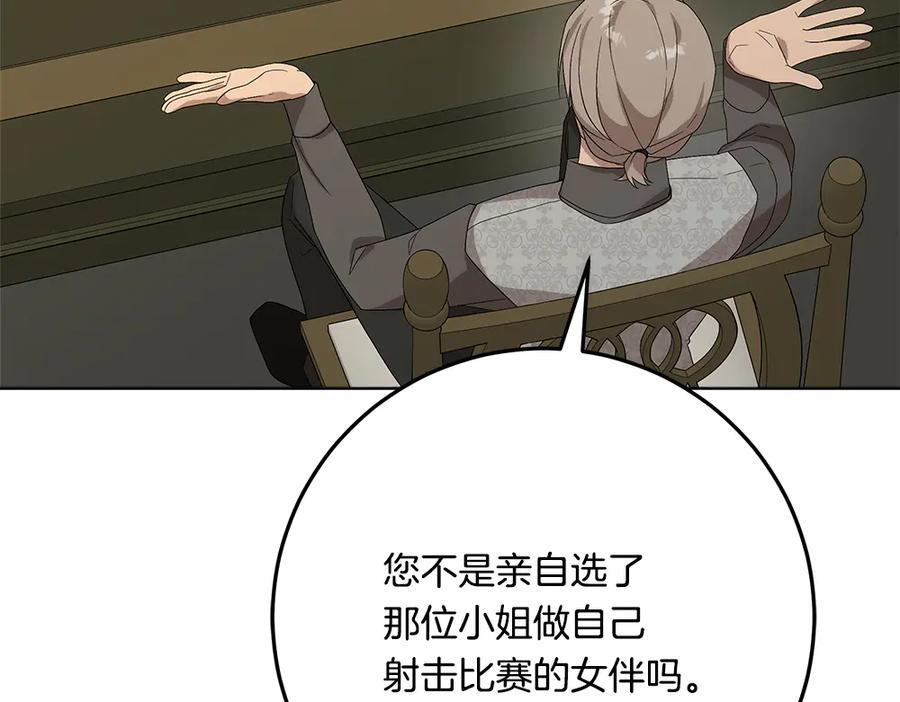 第55话 太子的女伴 第100页