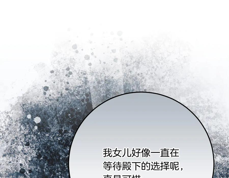 第55话 太子的女伴 第102页