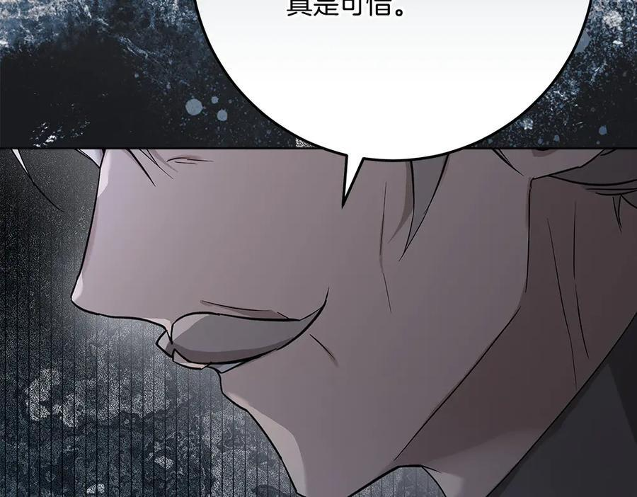 第55话 太子的女伴 第103页