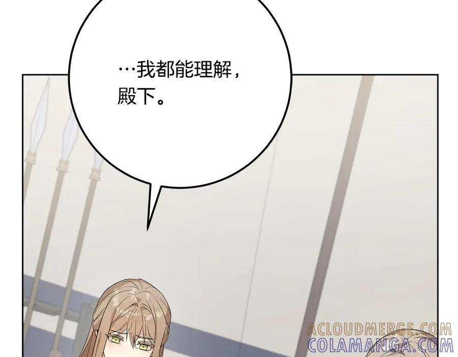 第55话 太子的女伴 第105页