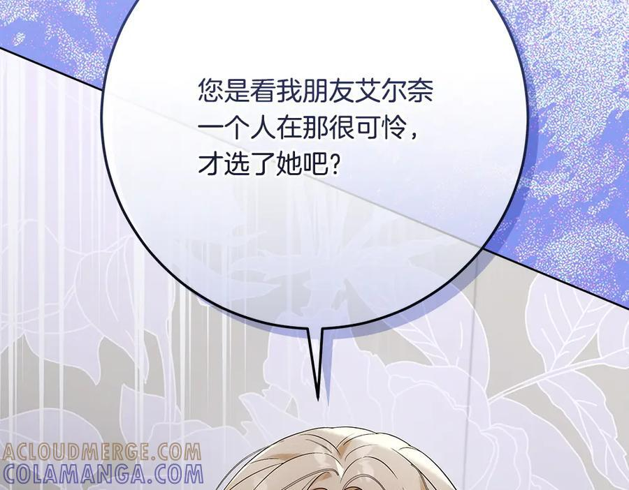 第55话 太子的女伴 第109页