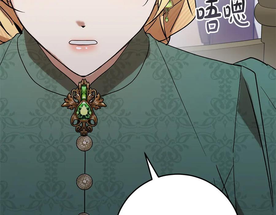 第55话 太子的女伴 第124页