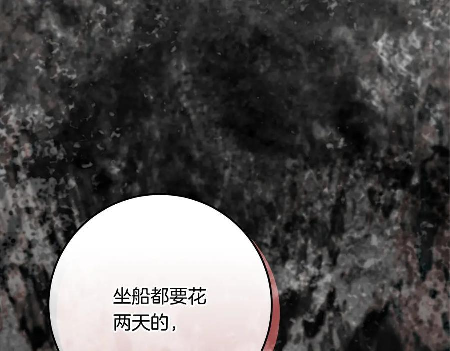 第55话 太子的女伴 第126页