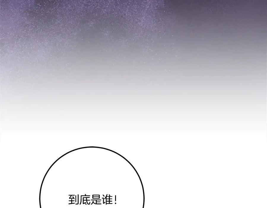 第55话 太子的女伴 第142页
