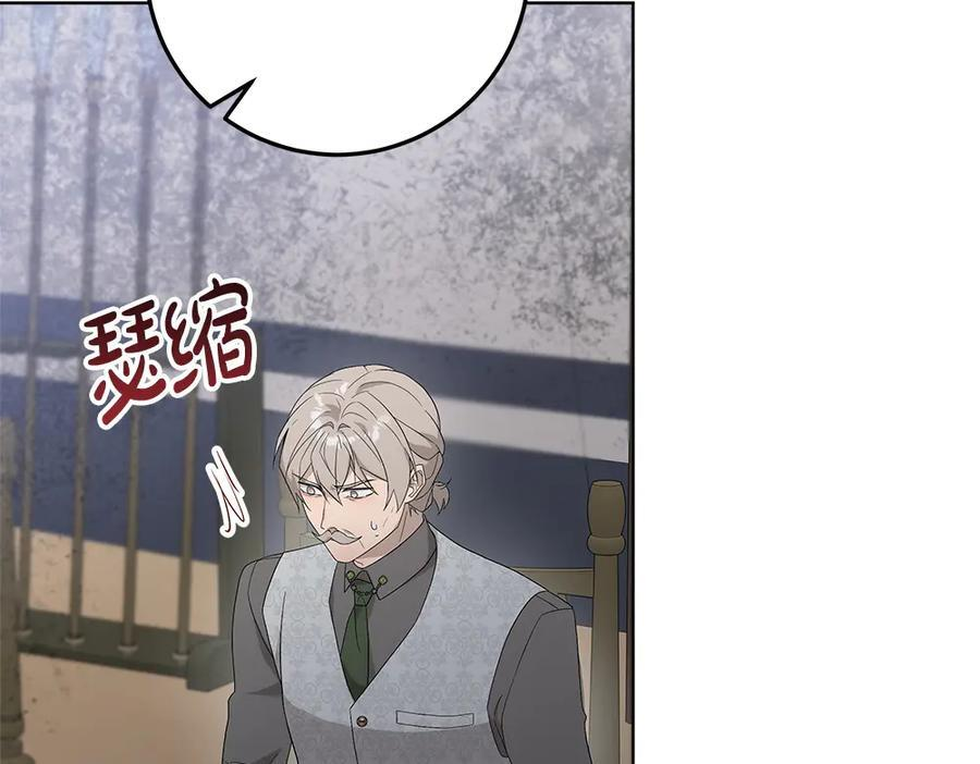 第55话 太子的女伴 第143页