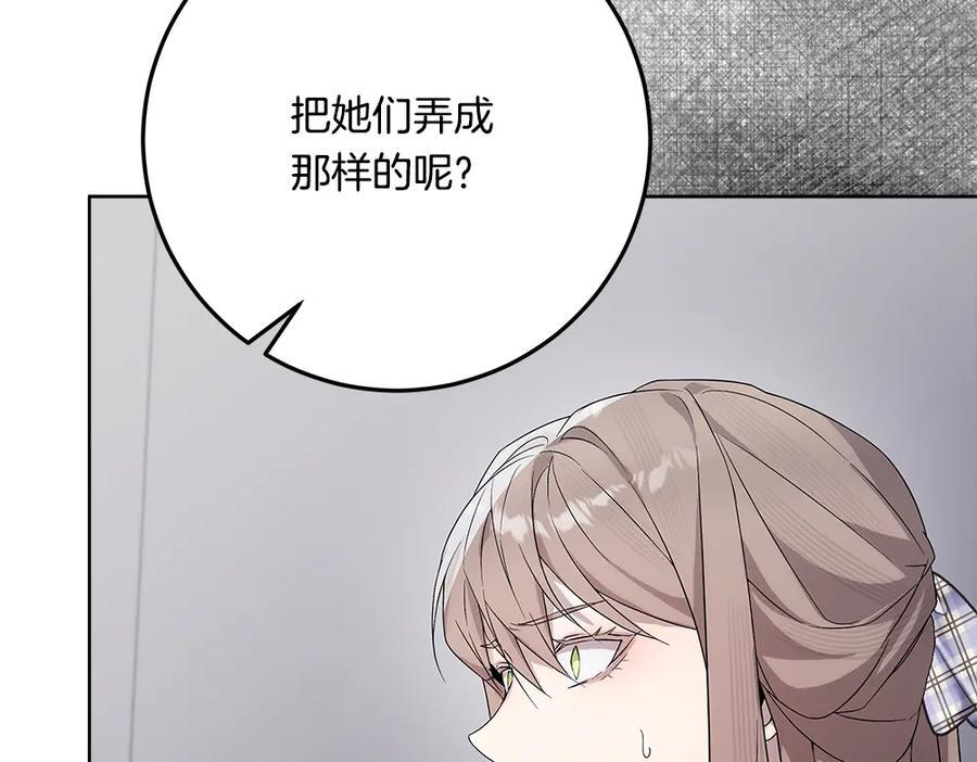 第55话 太子的女伴 第146页