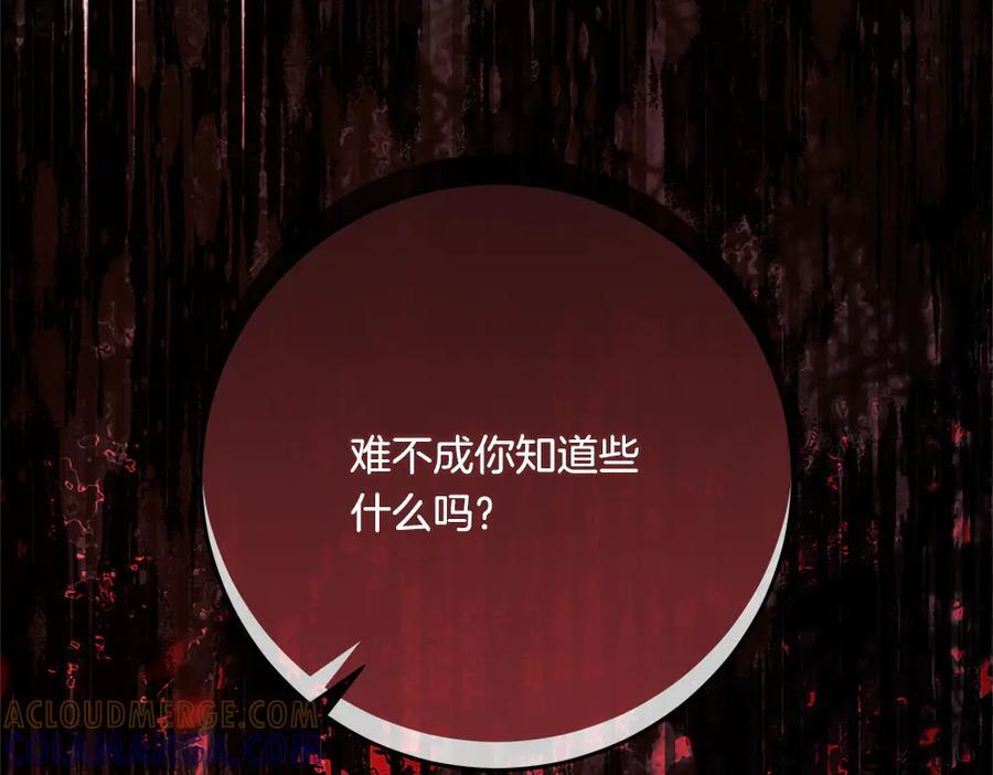 第55话 太子的女伴 第153页