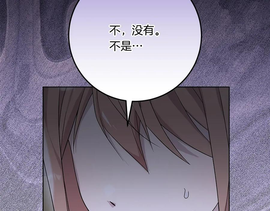 第55话 太子的女伴 第159页