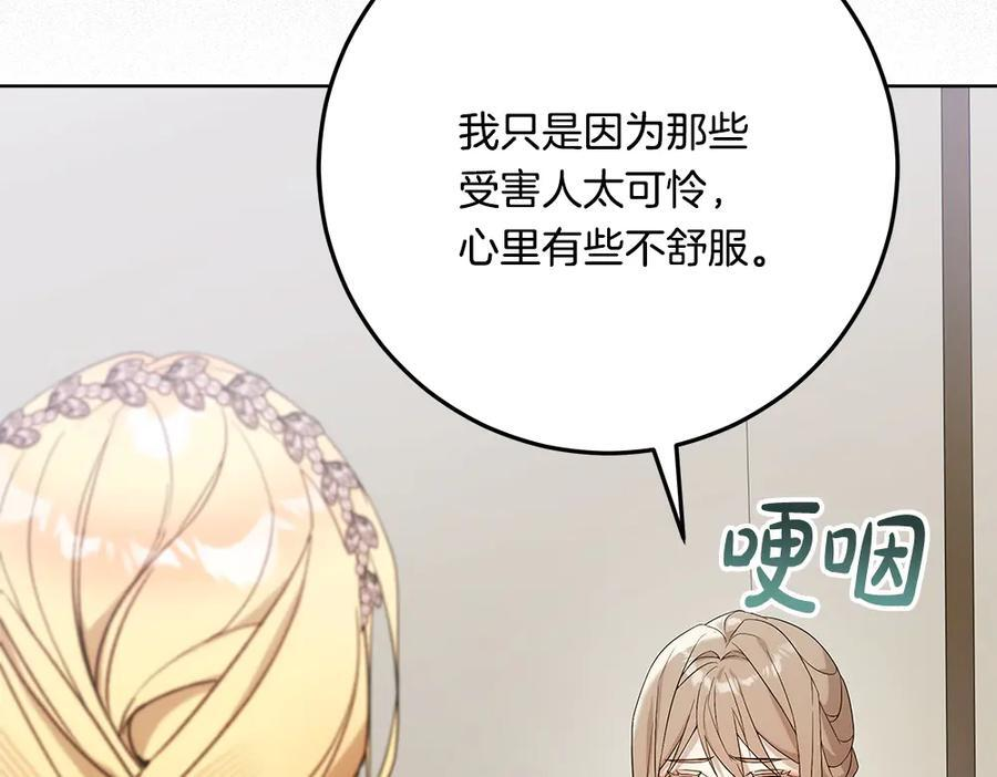 第55话 太子的女伴 第162页