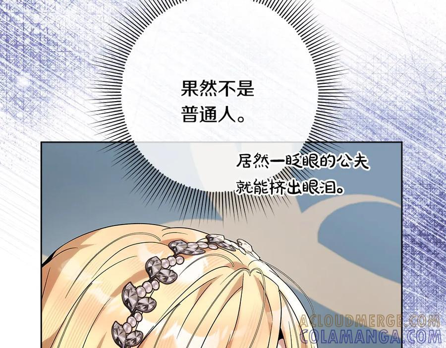 第55话 太子的女伴 第165页
