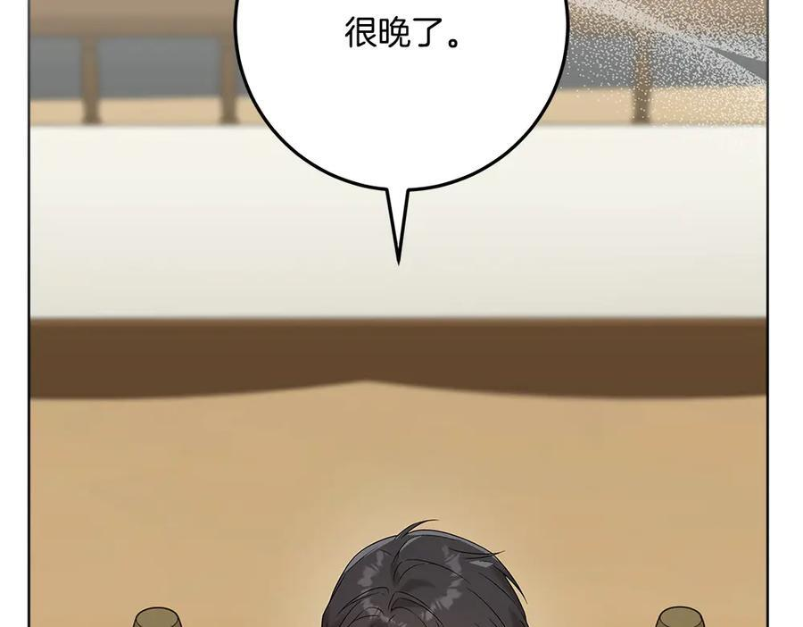 第55话 太子的女伴 第171页