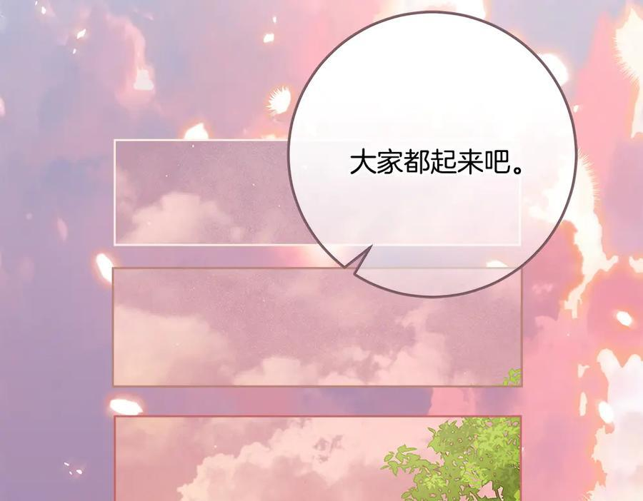 第55话 太子的女伴 第175页