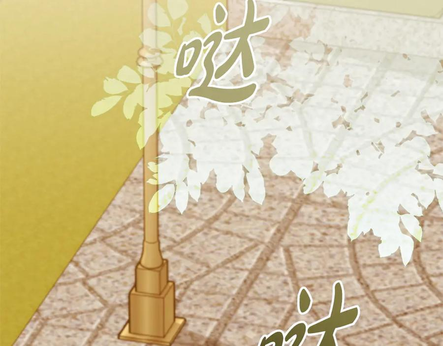 第55话 太子的女伴 第179页