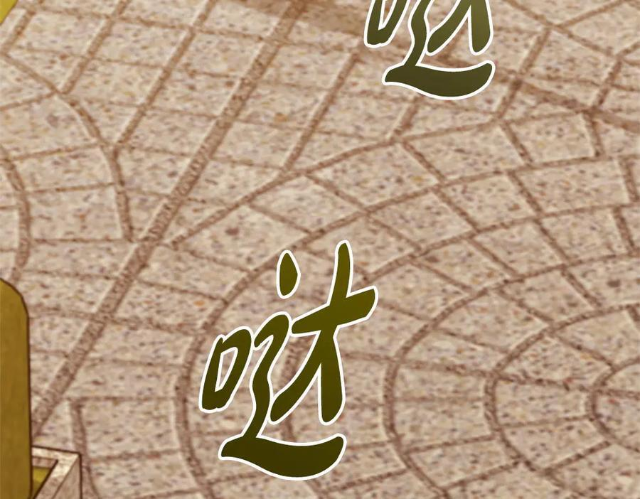 第55话 太子的女伴 第180页