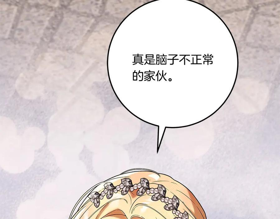 第55话 太子的女伴 第183页