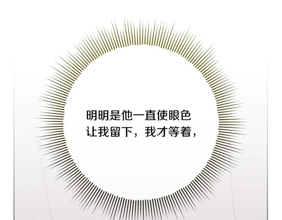 第55话 太子的女伴 第186页