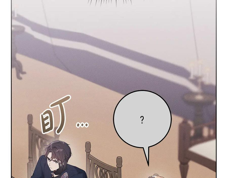 第55话 太子的女伴 第187页