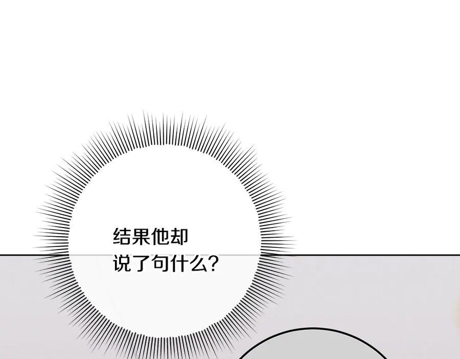 第55话 太子的女伴 第190页