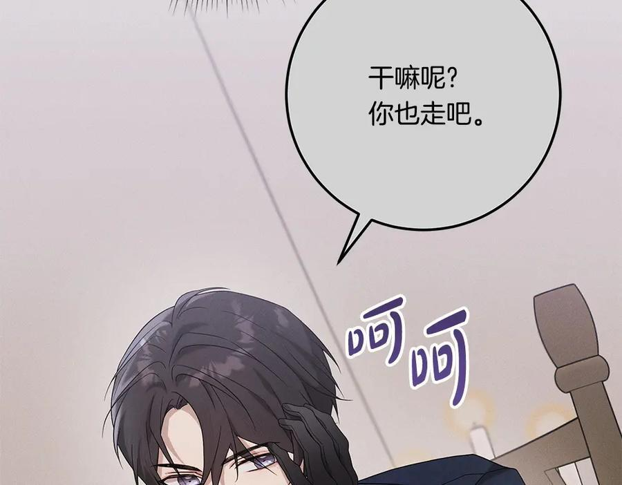 第55话 太子的女伴 第191页