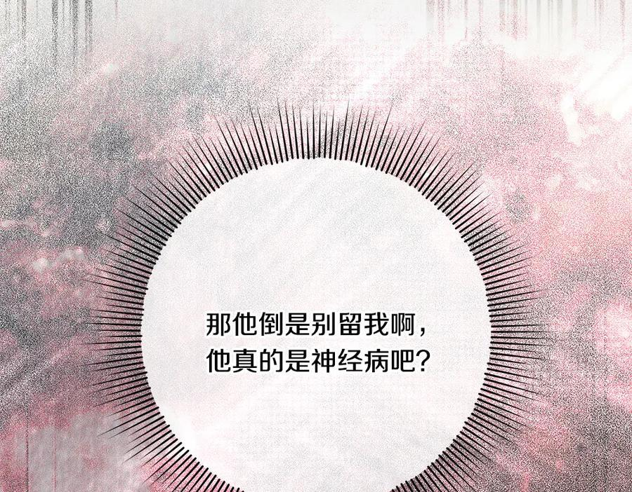 第55话 太子的女伴 第195页