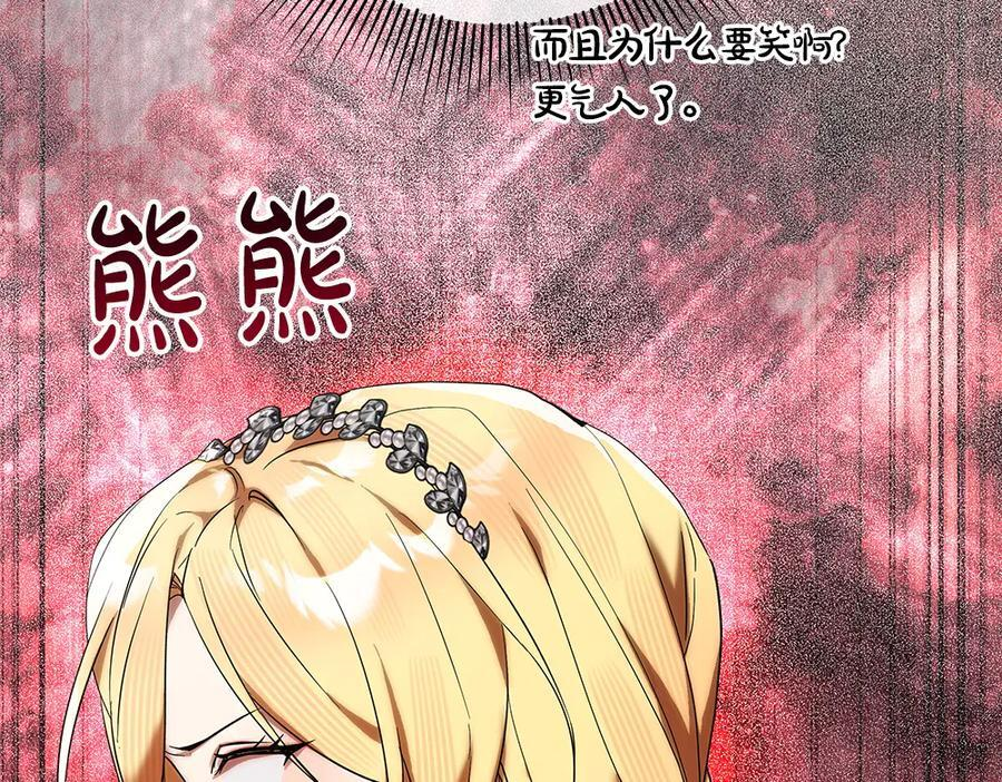 第55话 太子的女伴 第196页