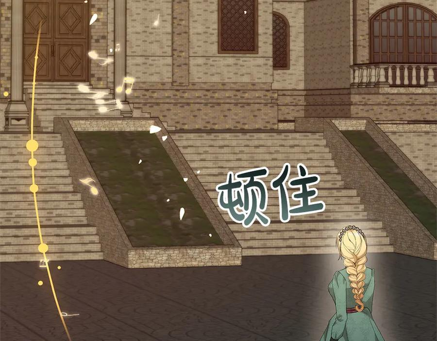 第55话 太子的女伴 第204页