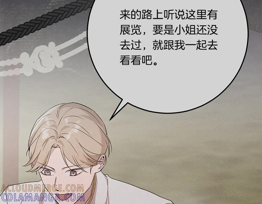 第55话 太子的女伴 第209页