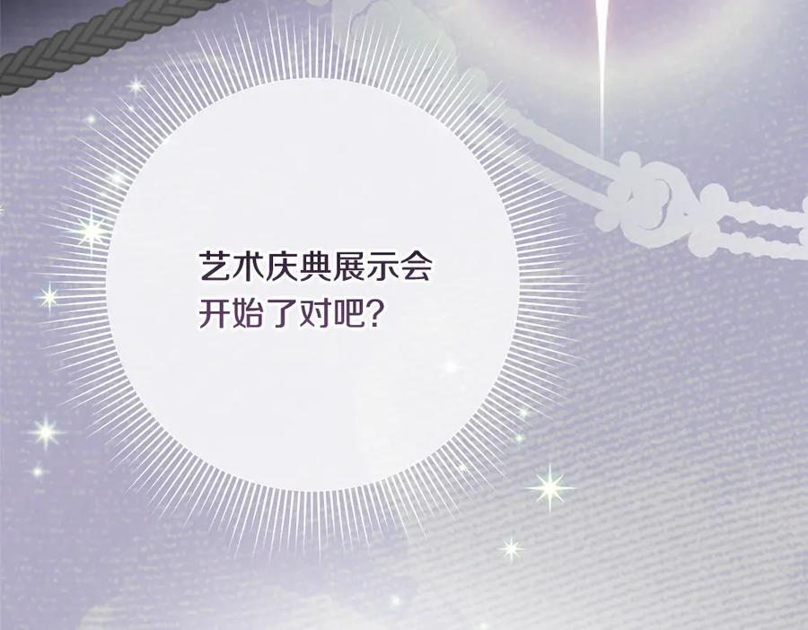 第55话 太子的女伴 第212页
