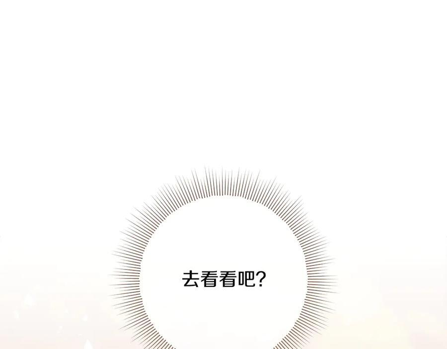 第55话 太子的女伴 第216页
