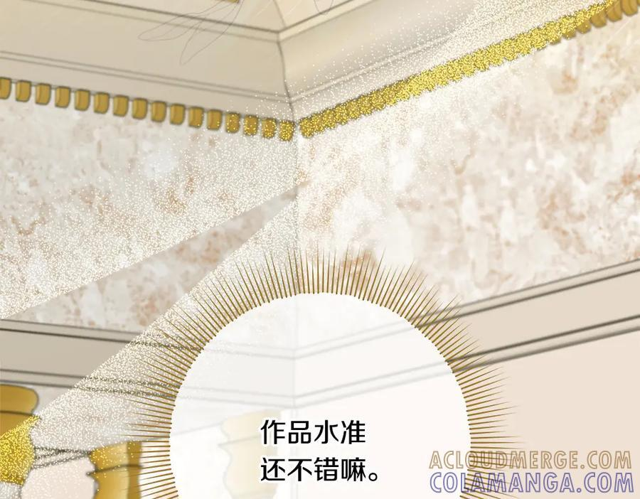 第55话 太子的女伴 第225页