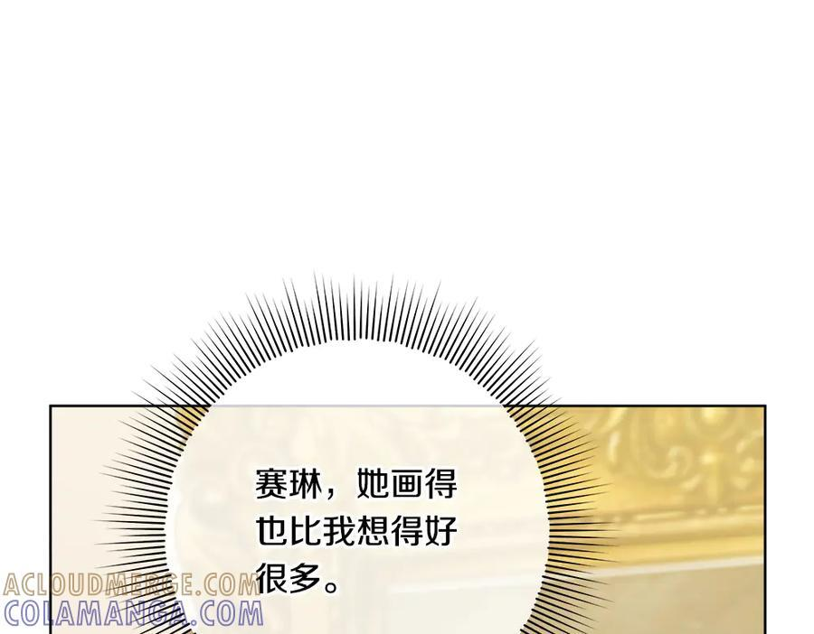 第55话 太子的女伴 第229页