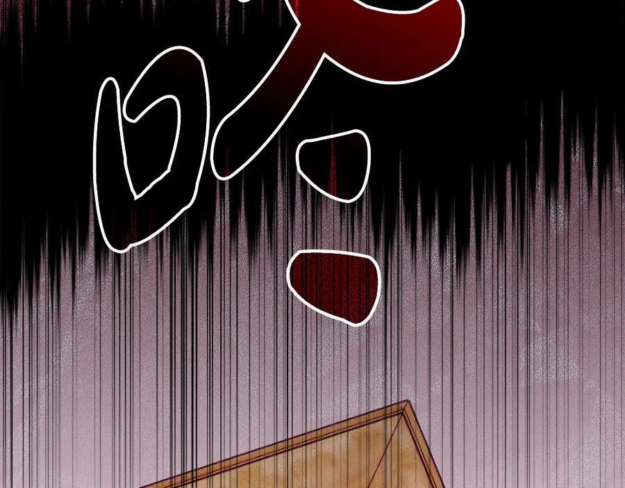 第55话 太子的女伴 第236页