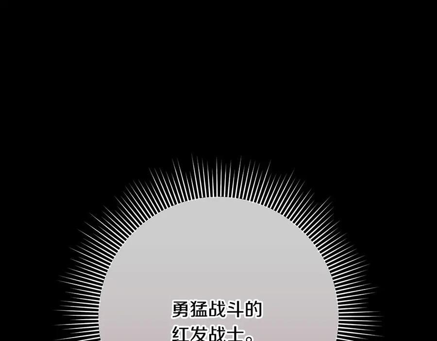 第55话 太子的女伴 第243页