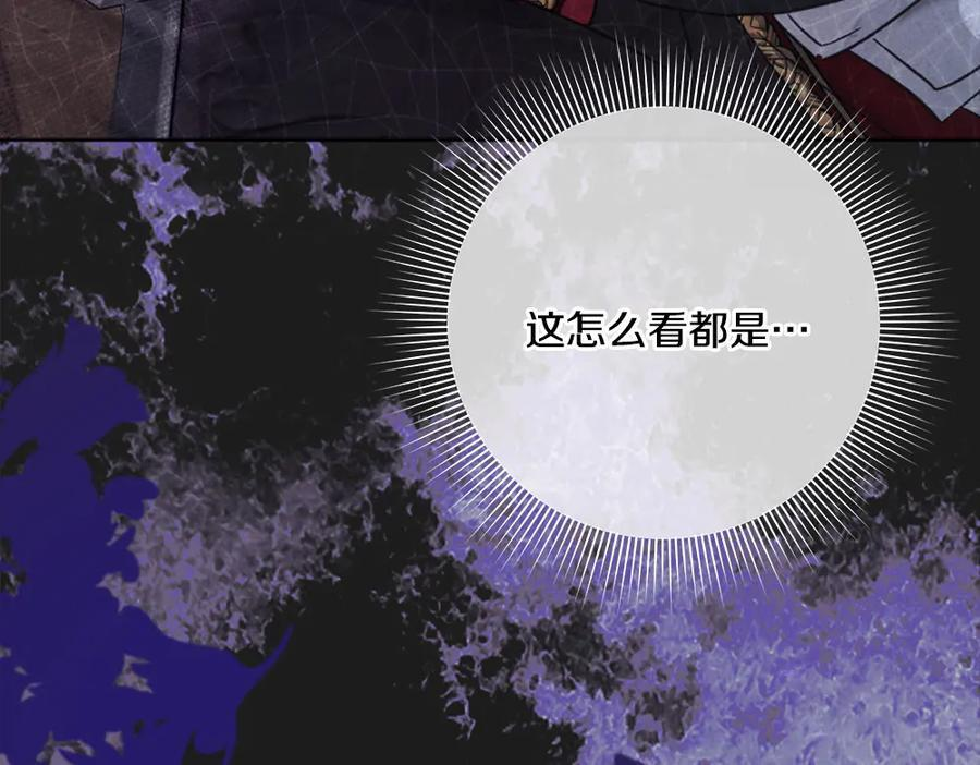 第55话 太子的女伴 第246页
