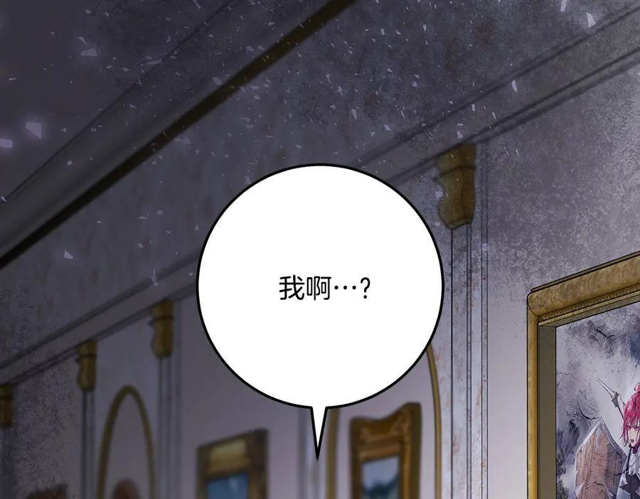 第55话 太子的女伴 第248页