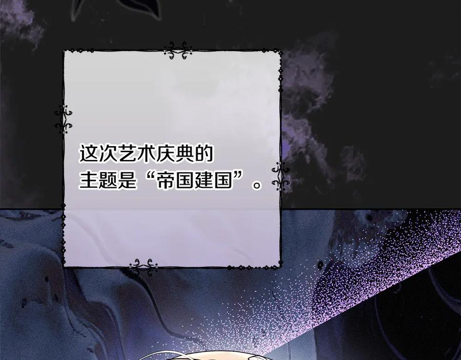 第55话 太子的女伴 第251页