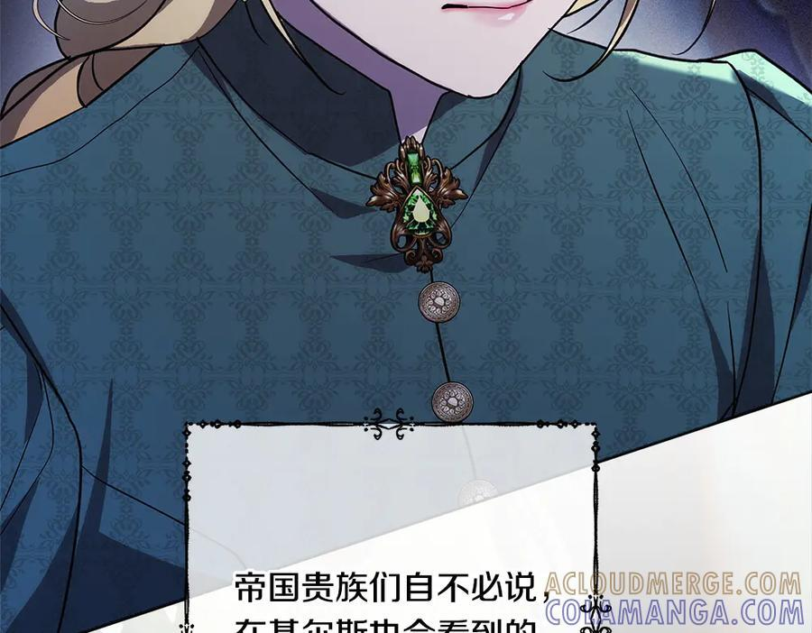第55话 太子的女伴 第253页