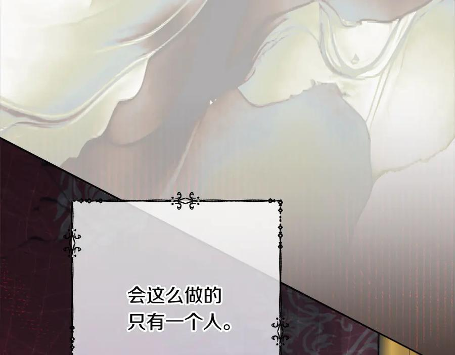 第55话 太子的女伴 第255页