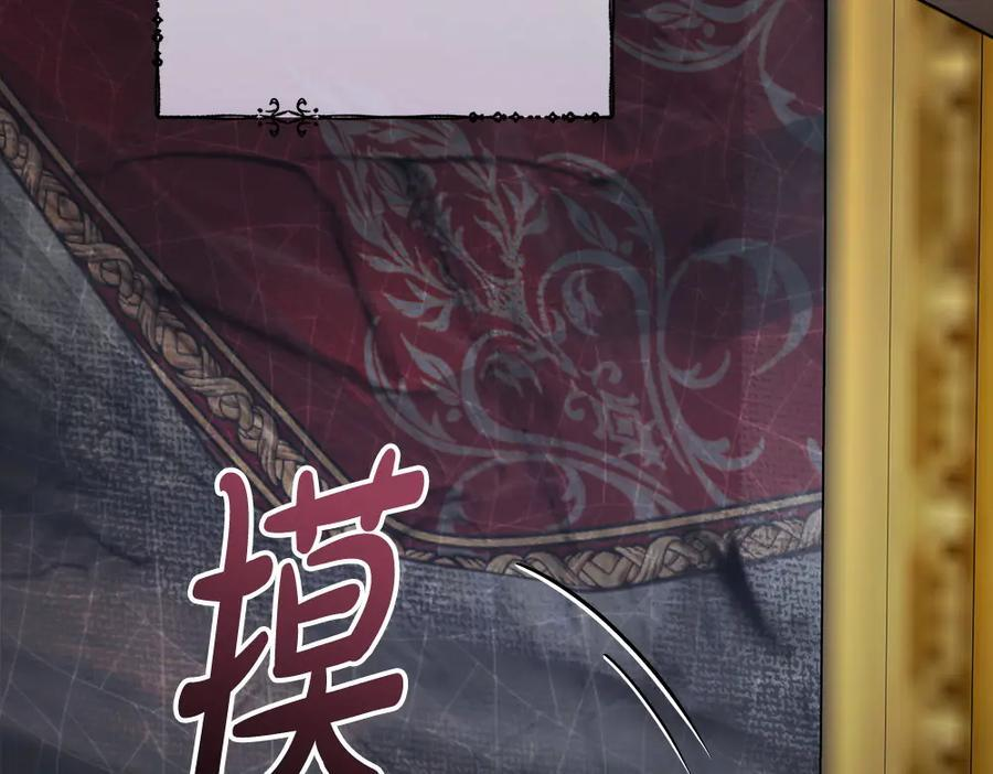 第55话 太子的女伴 第256页