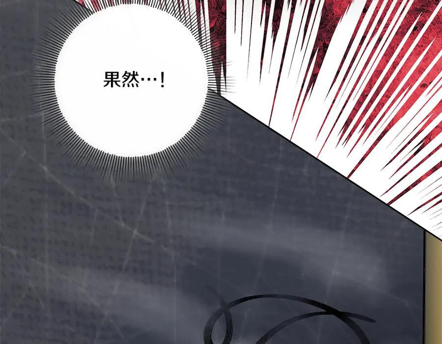 第55话 太子的女伴 第260页