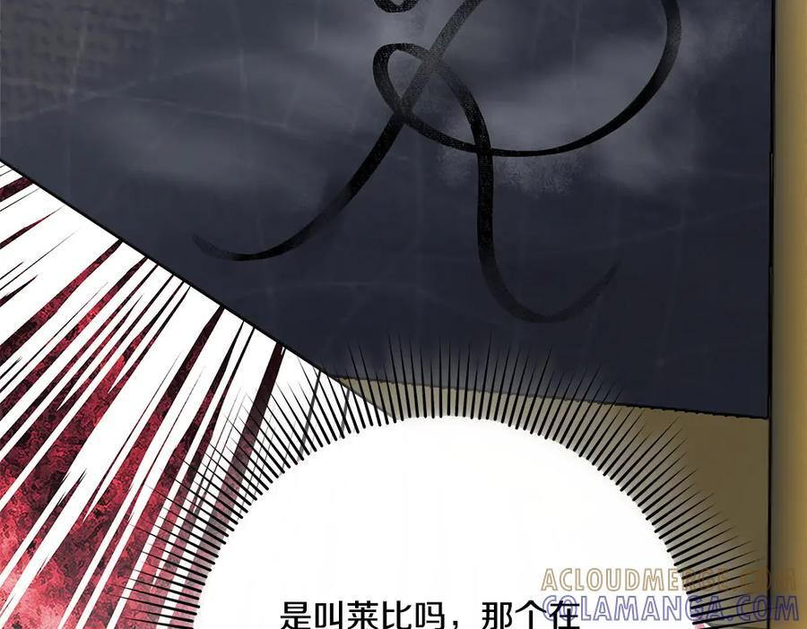 第55话 太子的女伴 第261页