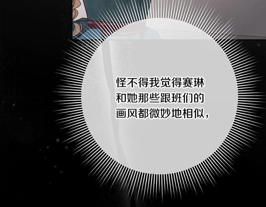 第55话 太子的女伴 第268页