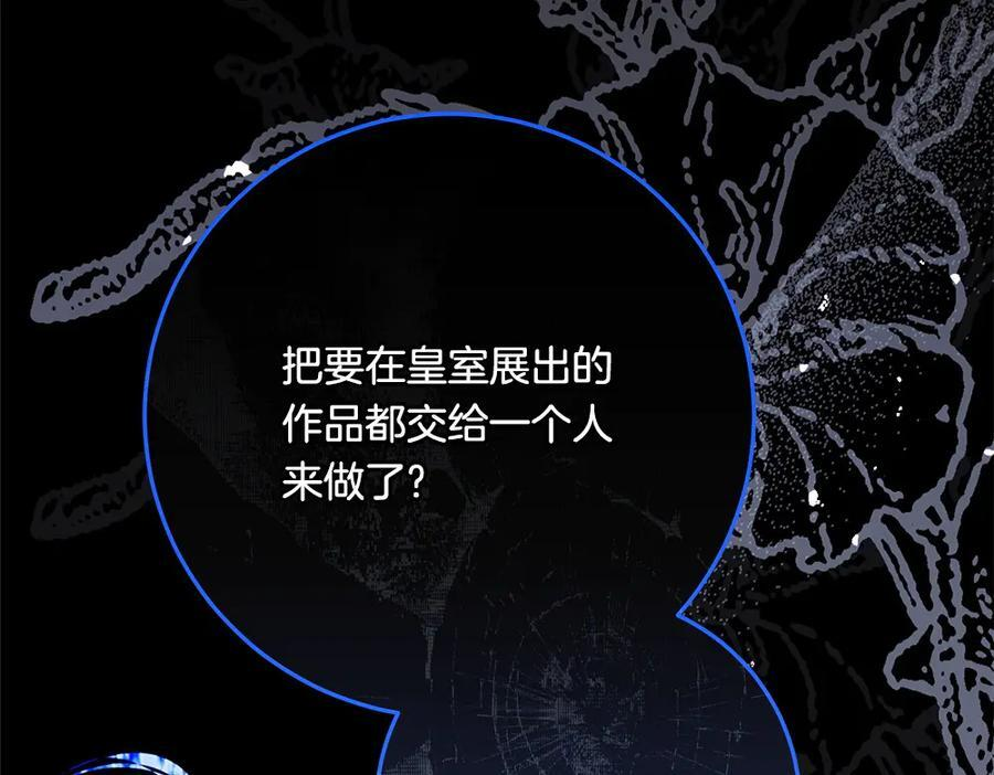 第55话 太子的女伴 第271页