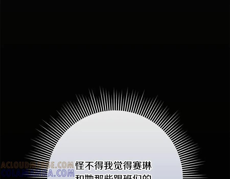 第56话 才不是玩水 第5页