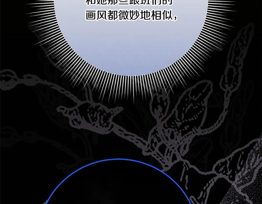 第56话 才不是玩水 第6页