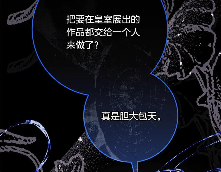 第56话 才不是玩水 第7页