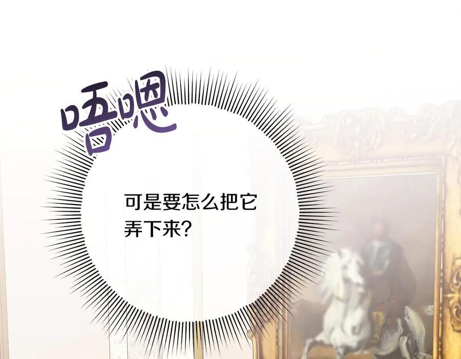 第56话 才不是玩水 第15页
