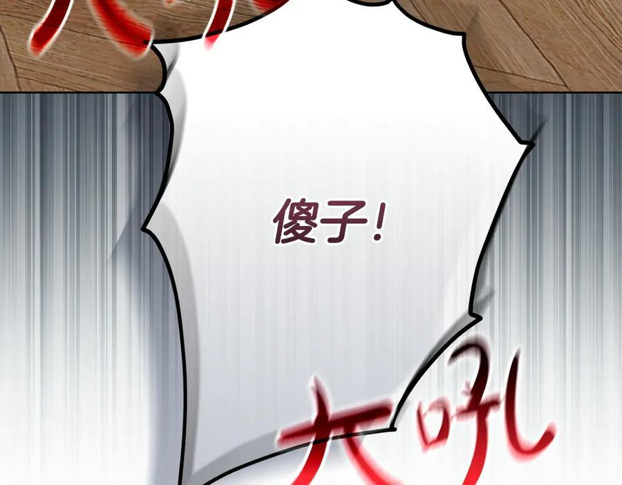 第56话 才不是玩水 第18页