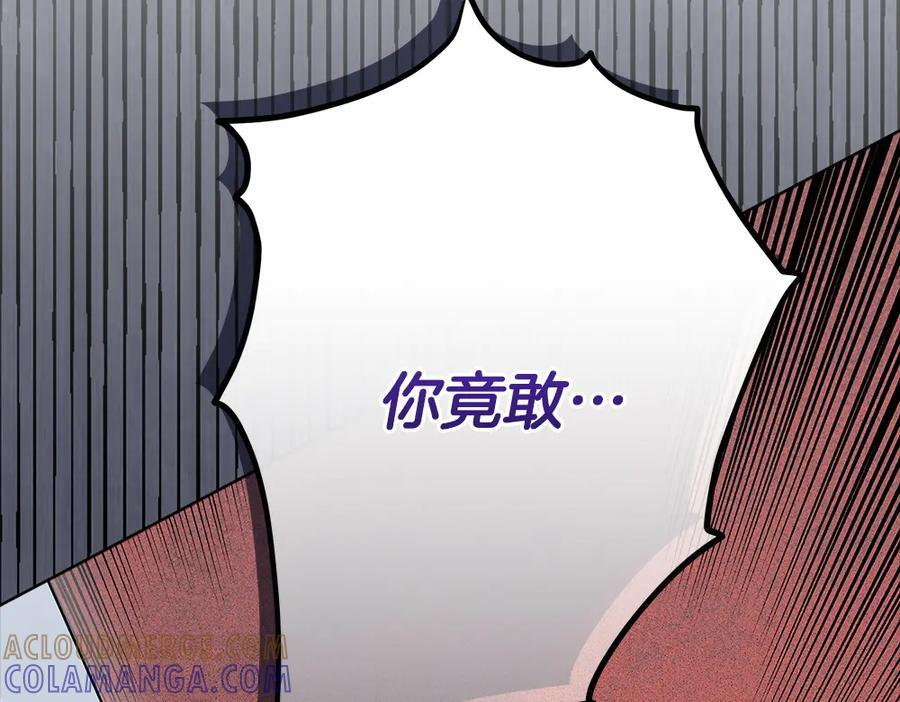 第56话 才不是玩水 第21页